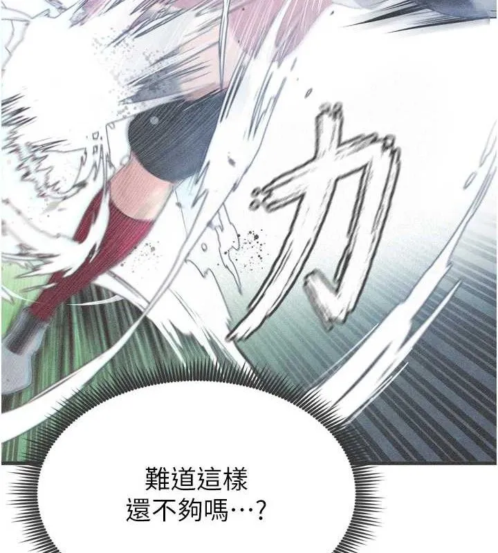足球型男脱单指南 第2话-累积分数的唯一方法