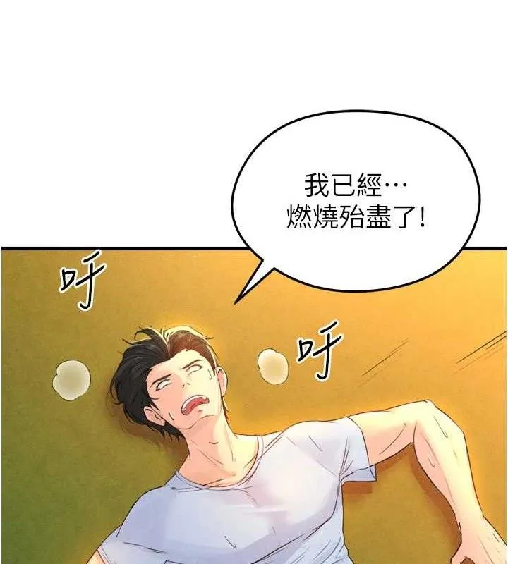 足球型男脱单指南 第2话-累积分数的唯一方法