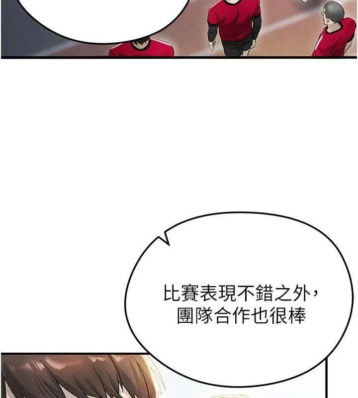 足球型男脱单指南 第3话-今晚要一起一起嗨吗