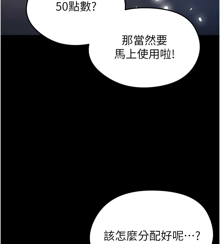 足球型男脱单指南 第1话-我向足球女神许愿了