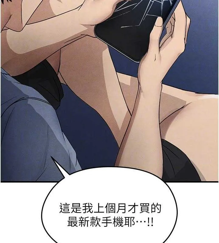 足球型男脱单指南 第3话-今晚要一起一起嗨吗