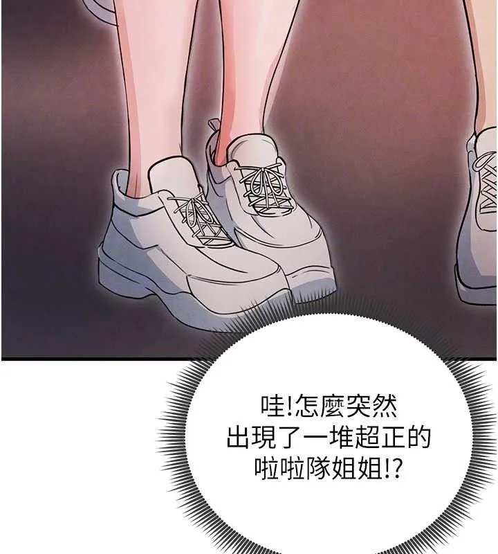 足球型男脱单指南 第3话-今晚要一起一起嗨吗