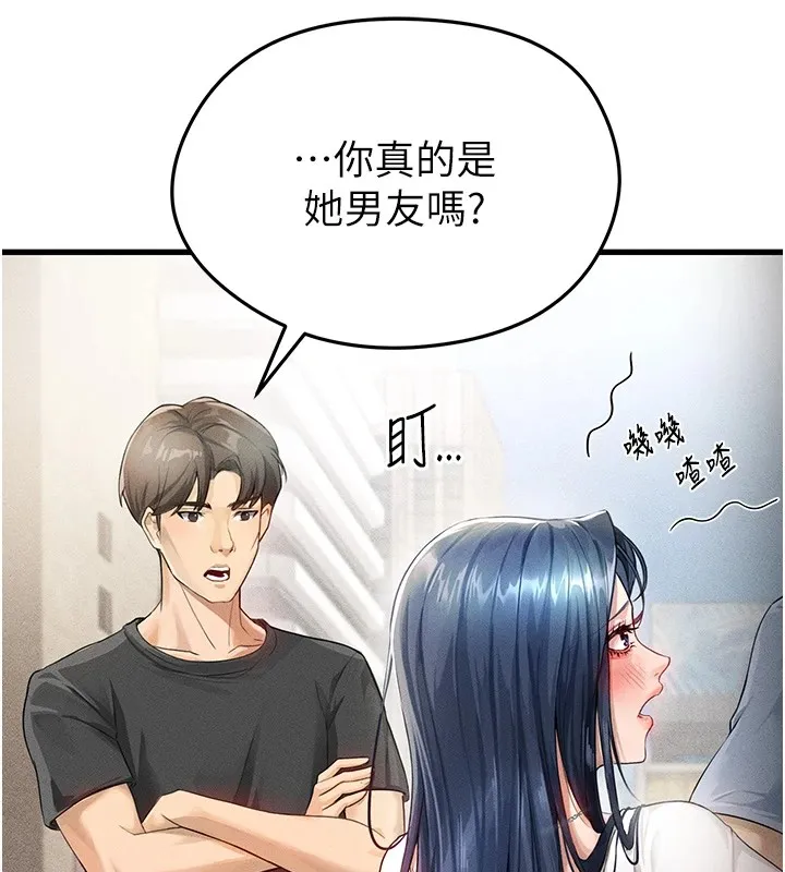 足球型男脱单指南 第1话-我向足球女神许愿了