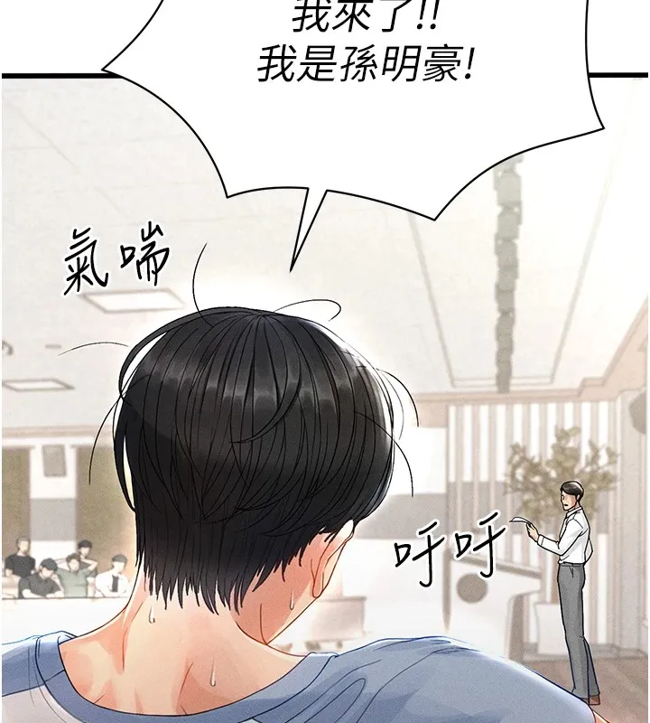 足球型男脱单指南 第1话-我向足球女神许愿了
