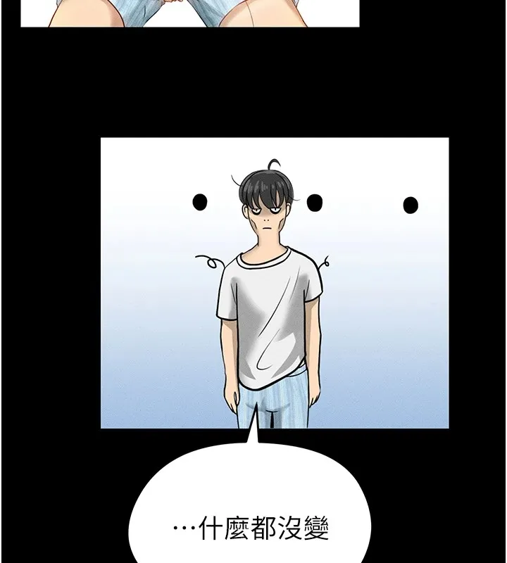 足球型男脱单指南 第1话-我向足球女神许愿了