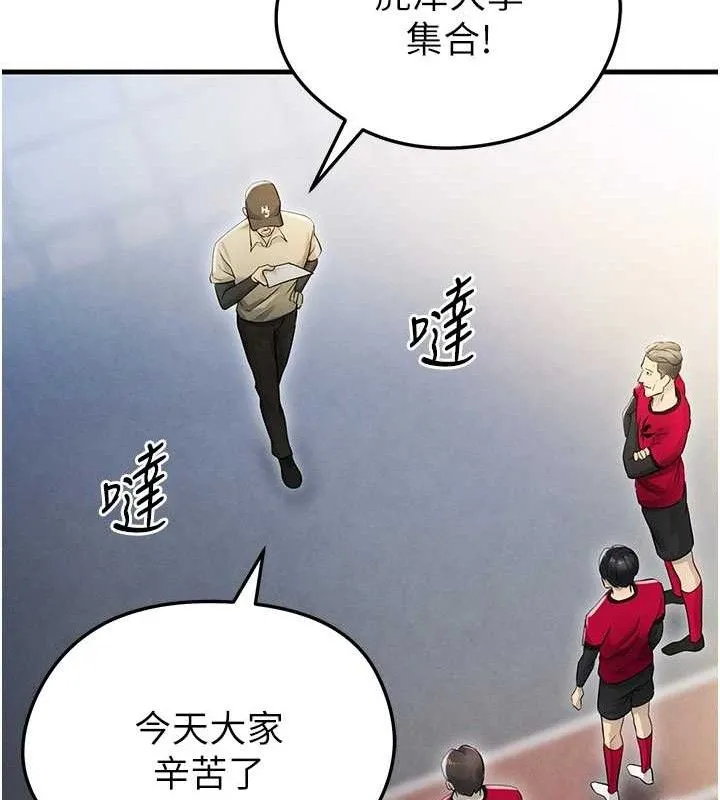 足球型男脱单指南 第3话-今晚要一起一起嗨吗