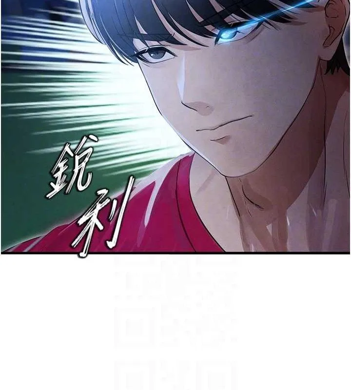 足球型男脱单指南 第3话-今晚要一起一起嗨吗