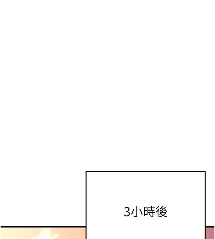 足球型男脱单指南 第2话-累积分数的唯一方法
