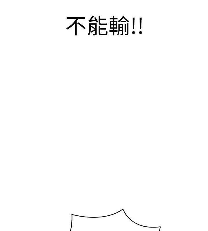 足球型男脱单指南 第3话-今晚要一起一起嗨吗