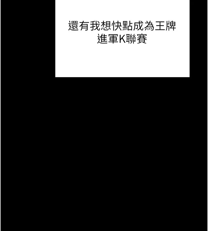 足球型男脱单指南 第1话-我向足球女神许愿了