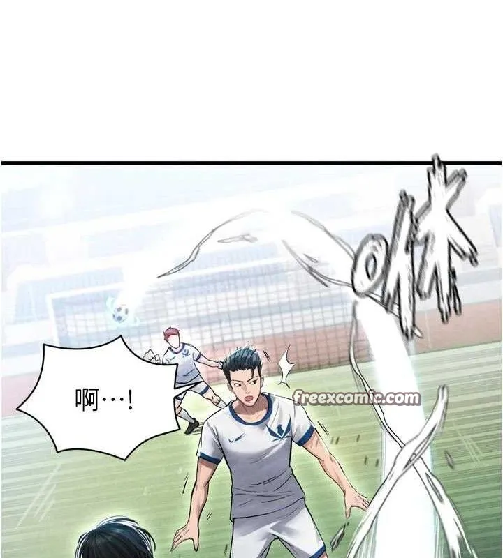 足球型男脱单指南 第2话-累积分数的唯一方法
