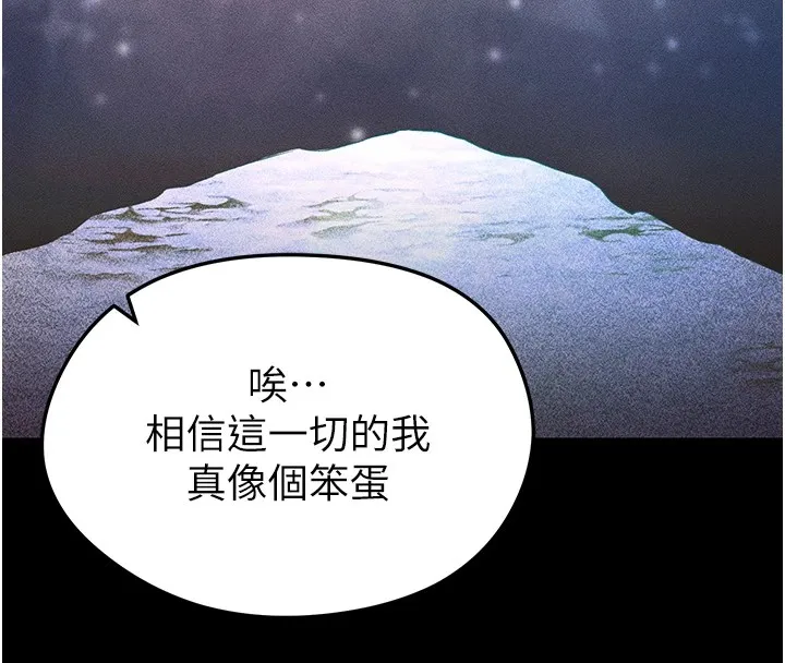 足球型男脱单指南 第1话-我向足球女神许愿了