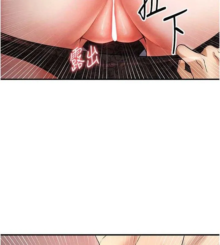 足球型男脱单指南 第4话-稀有天菜处男