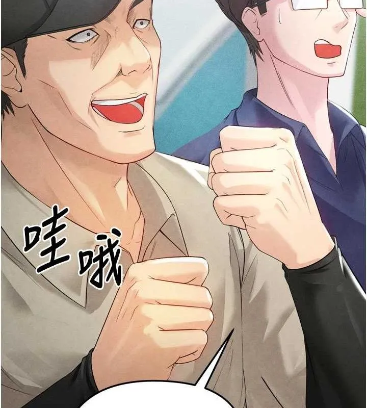足球型男脱单指南 第2话-累积分数的唯一方法