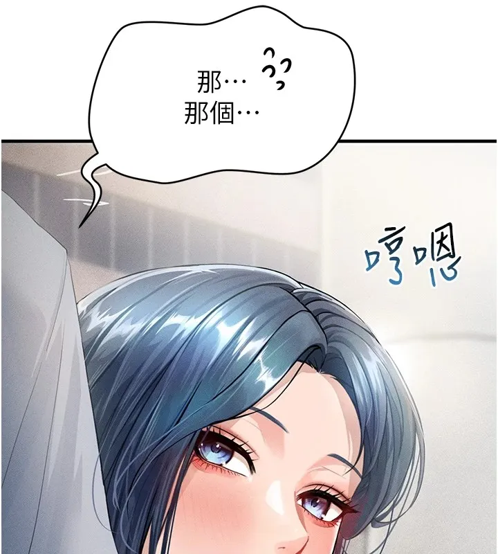 足球型男脱单指南 第1话-我向足球女神许愿了