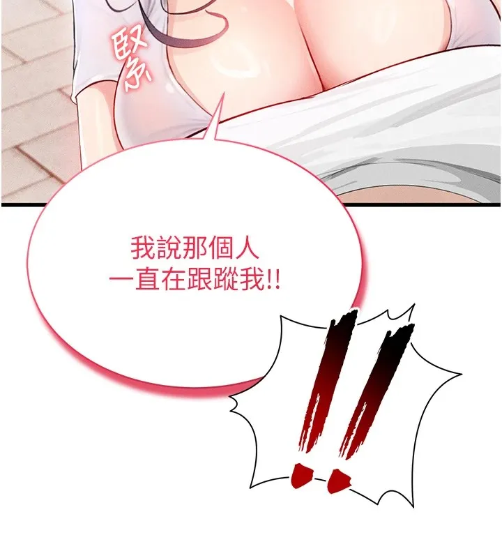 足球型男脱单指南 第1话-我向足球女神许愿了