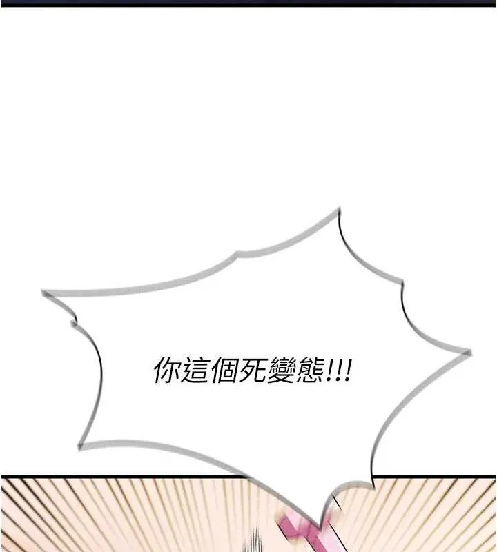 足球型男脱单指南 第3话-今晚要一起一起嗨吗