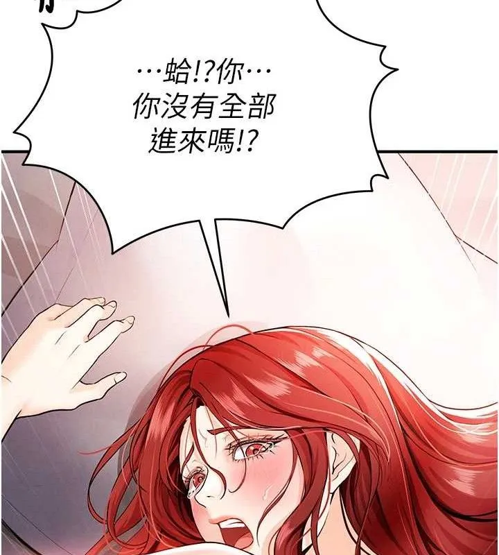 足球型男脱单指南 第4话-稀有天菜处男