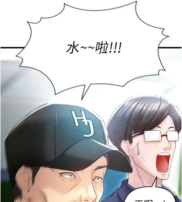 足球型男脱单指南 第2话-累积分数的唯一方法