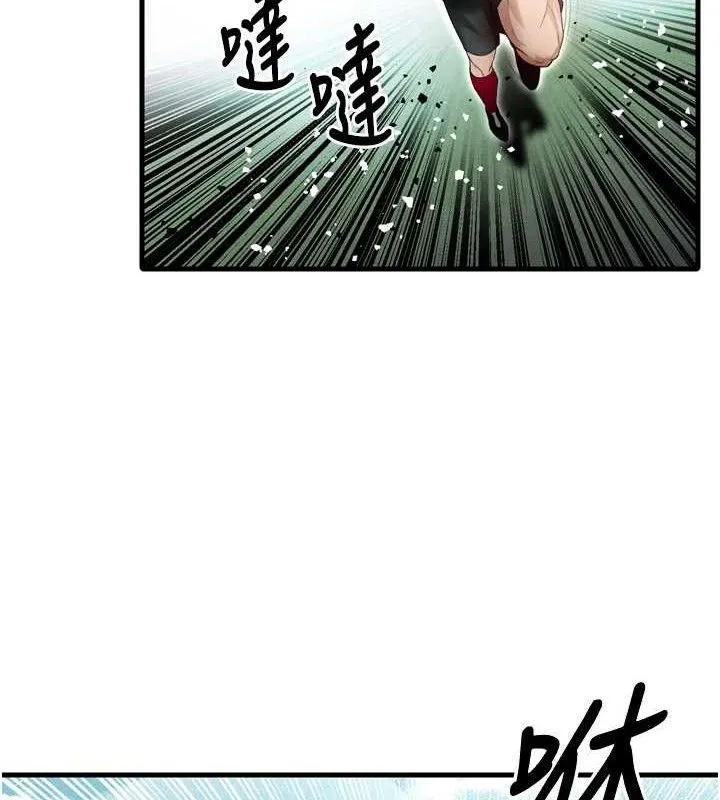足球型男脱单指南 第2话-累积分数的唯一方法