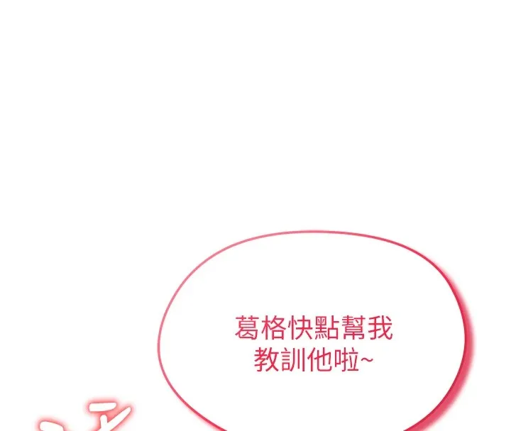 足球型男脱单指南 第1话-我向足球女神许愿了