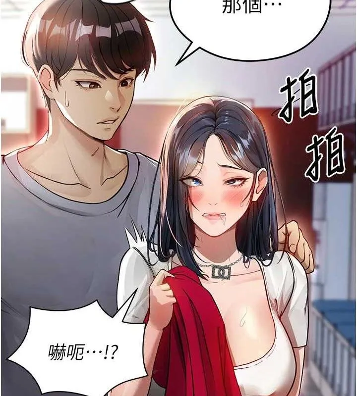 足球型男脱单指南 第3话-今晚要一起一起嗨吗