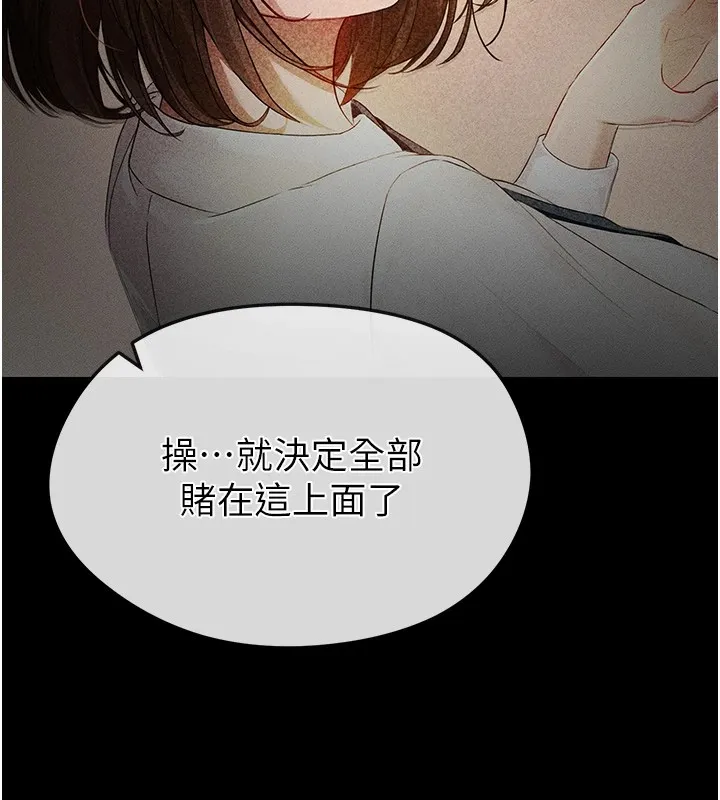 足球型男脱单指南 第1话-我向足球女神许愿了