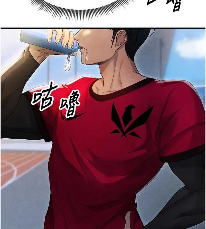 足球型男脱单指南 第3话-今晚要一起一起嗨吗