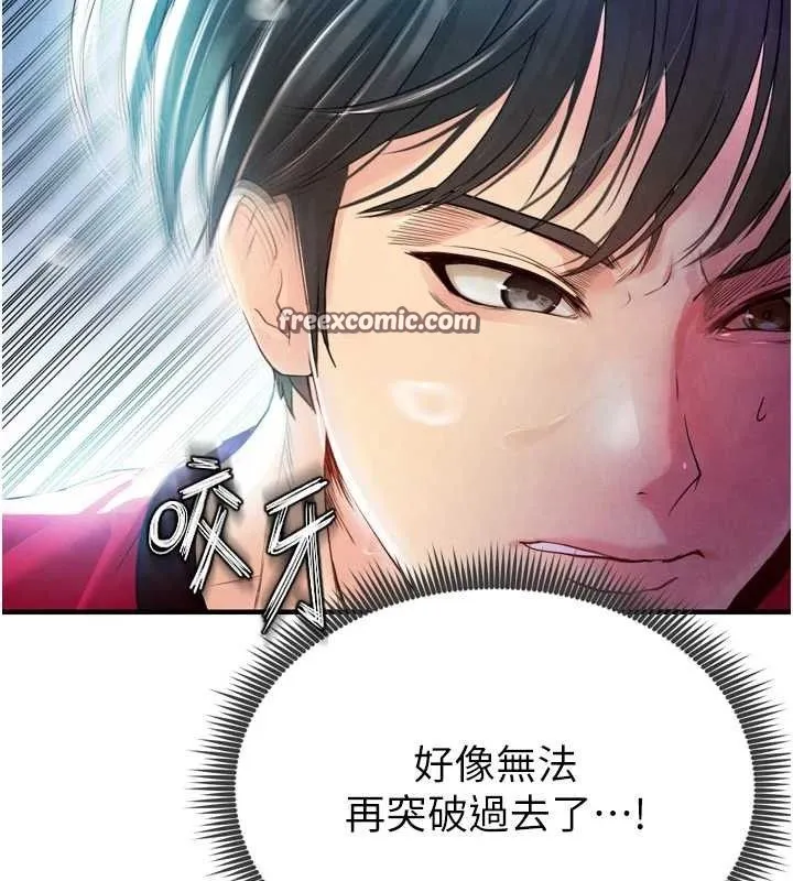 足球型男脱单指南 第2话-累积分数的唯一方法