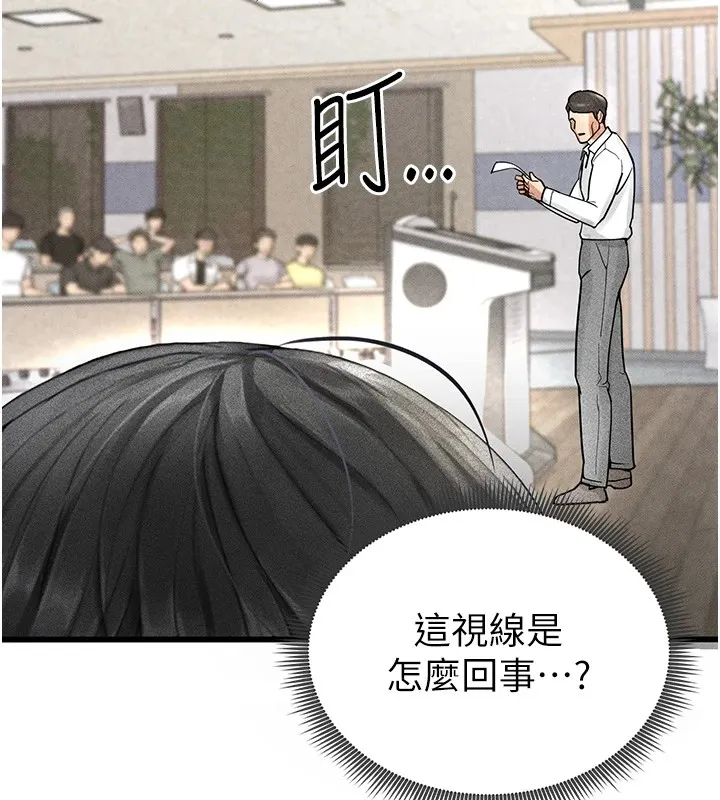 足球型男脱单指南 第1话-我向足球女神许愿了