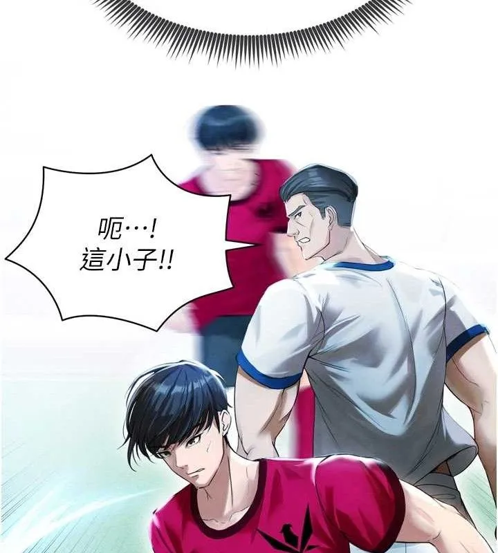 足球型男脱单指南 第2话-累积分数的唯一方法