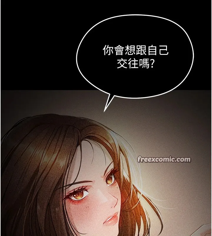 足球型男脱单指南 第1话-我向足球女神许愿了