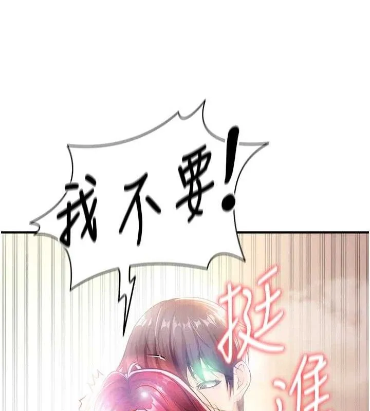 足球型男脱单指南 第4话-稀有天菜处男