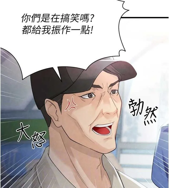足球型男脱单指南 第2话-累积分数的唯一方法