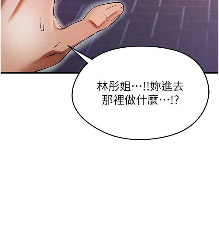 足球型男脱单指南 第4话-稀有天菜处男