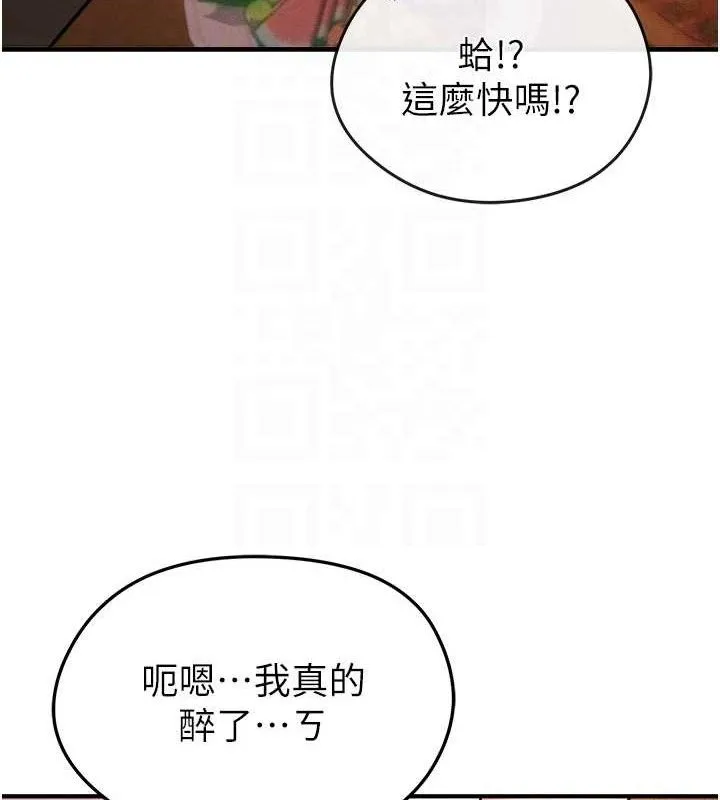 足球型男脱单指南 第4话-稀有天菜处男