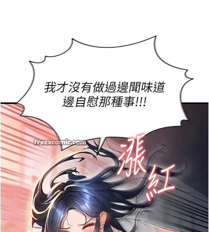 足球型男脱单指南 第3话-今晚要一起一起嗨吗