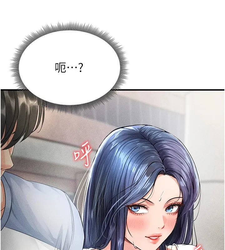 足球型男脱单指南 第1话-我向足球女神许愿了
