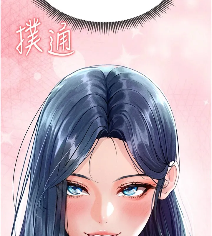 足球型男脱单指南 第1话-我向足球女神许愿了