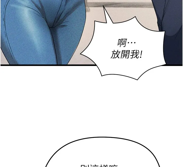 足球型男脱单指南 第1话-我向足球女神许愿了