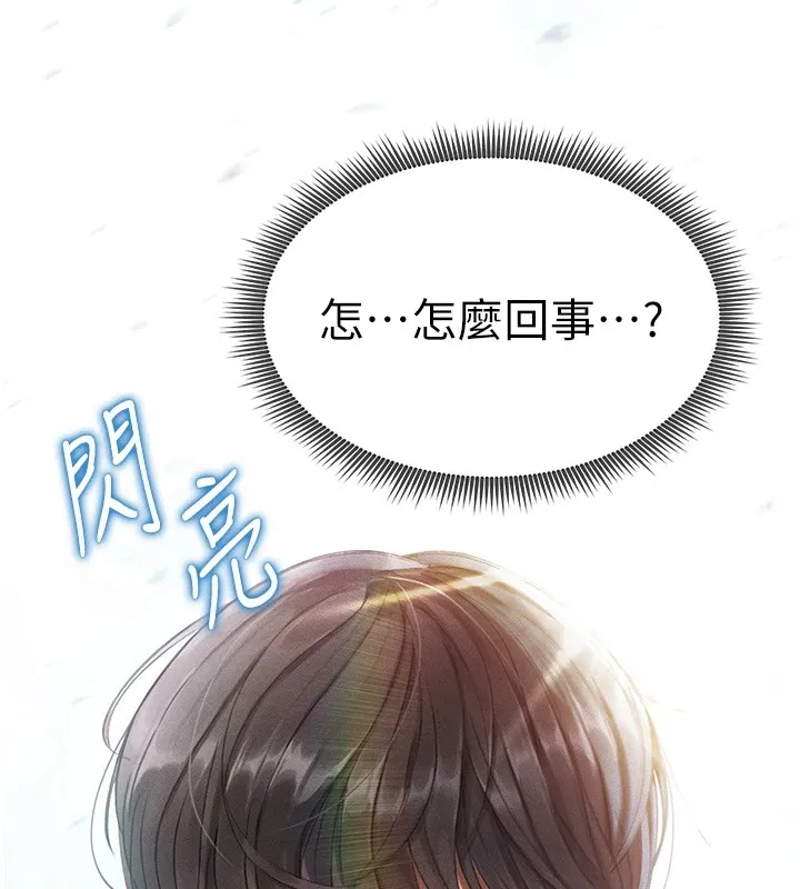 足球型男脱单指南 第1话-我向足球女神许愿了