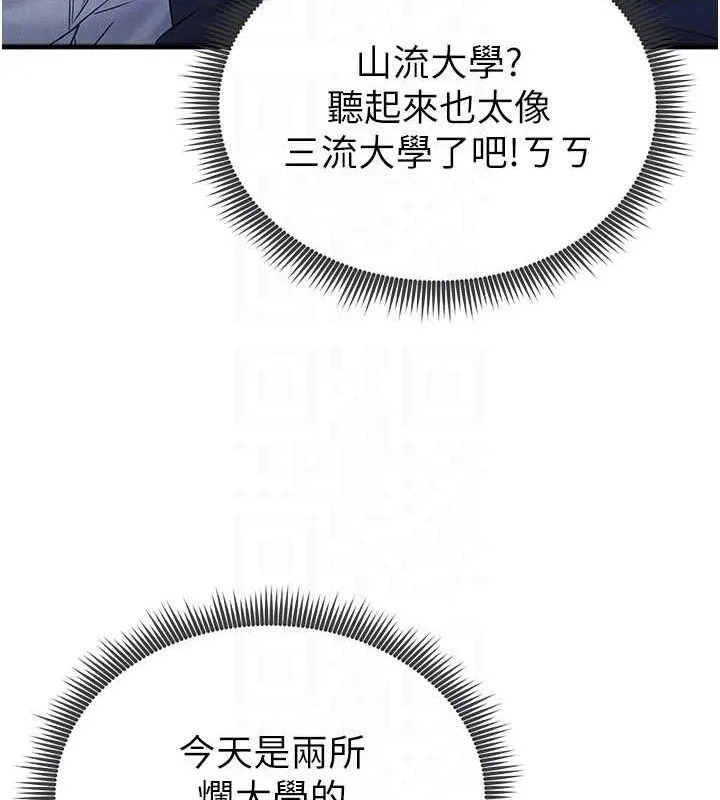 足球型男脱单指南 第3话-今晚要一起一起嗨吗