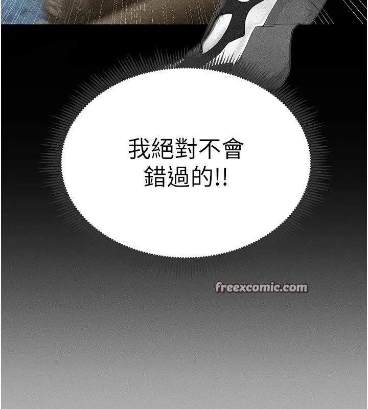 足球型男脱单指南 第1话-我向足球女神许愿了