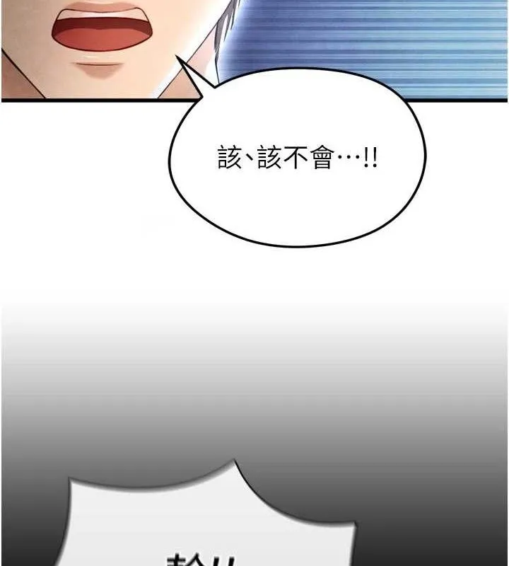 足球型男脱单指南 第2话-累积分数的唯一方法
