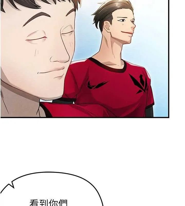足球型男脱单指南 第3话-今晚要一起一起嗨吗