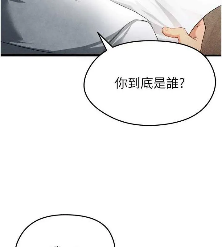 足球型男脱单指南 第2话-累积分数的唯一方法