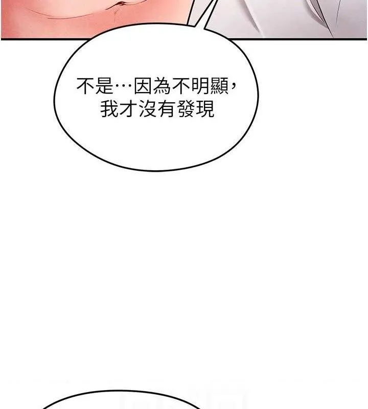 足球型男脱单指南 第4话-稀有天菜处男