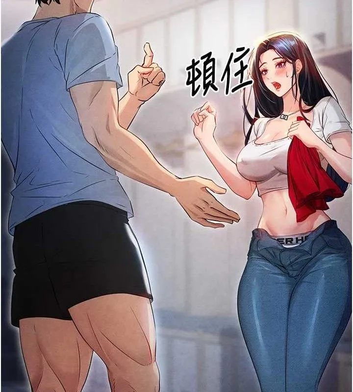 足球型男脱单指南 第3话-今晚要一起一起嗨吗