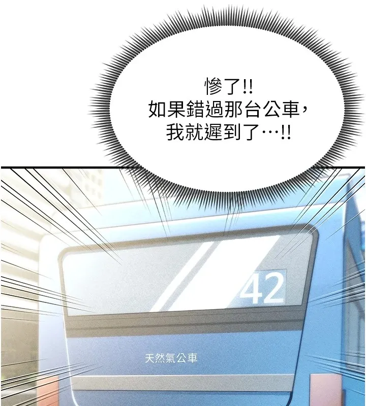 足球型男脱单指南 第1话-我向足球女神许愿了