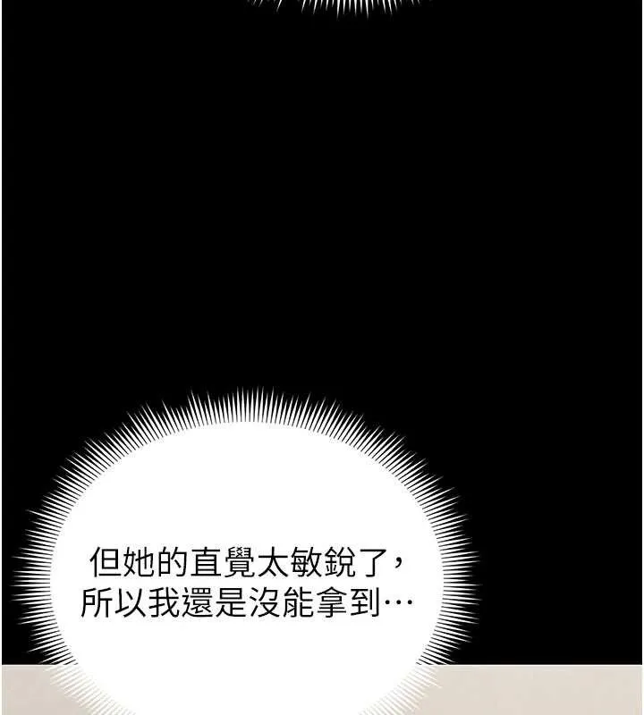 足球型男脱单指南 第3话-今晚要一起一起嗨吗